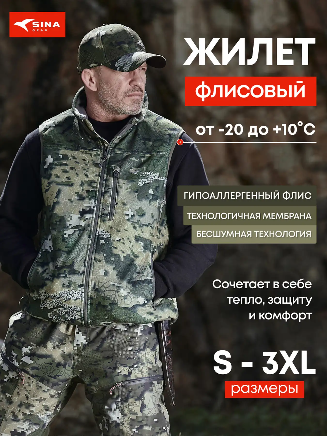 Жилет флисовый с мембраной Тhermo-Х